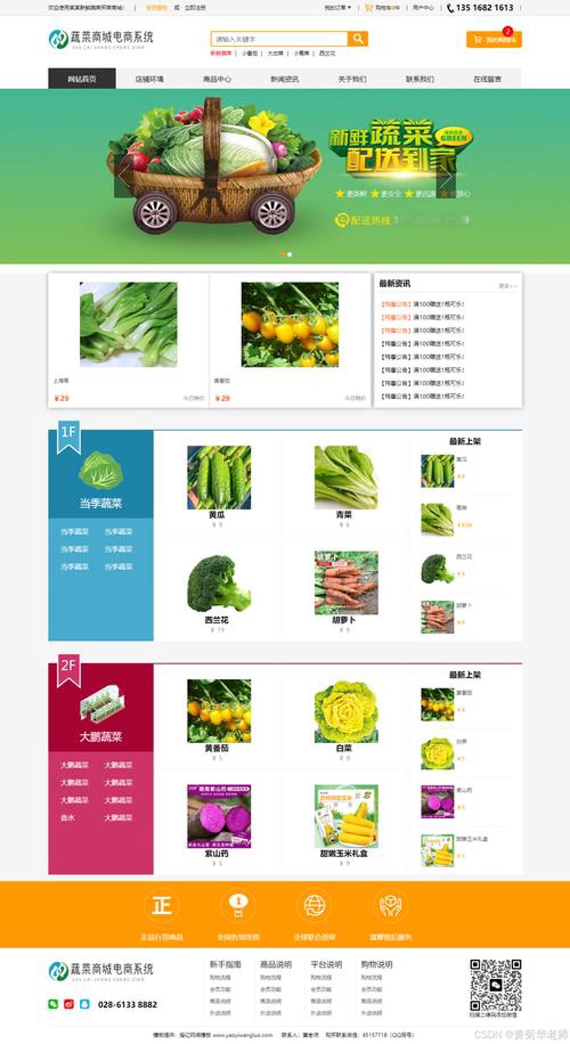 微信小程序制作