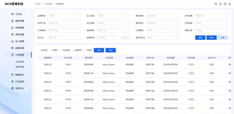 温州网站建设