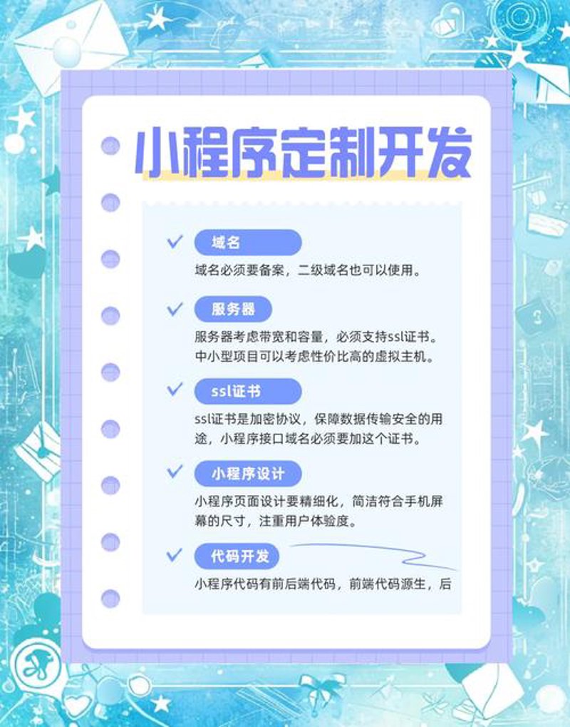 玩转微信小程序制作：掌握这些技巧轻松上手